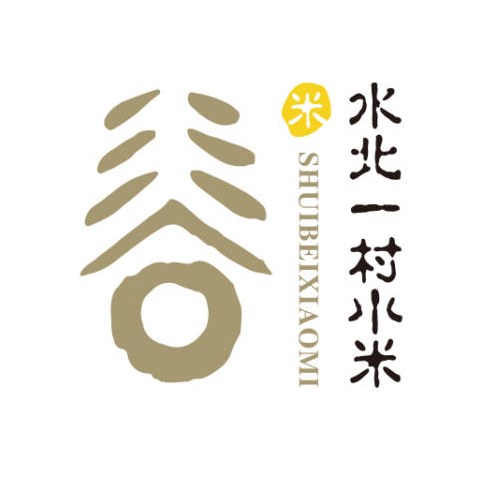 水北一村村标