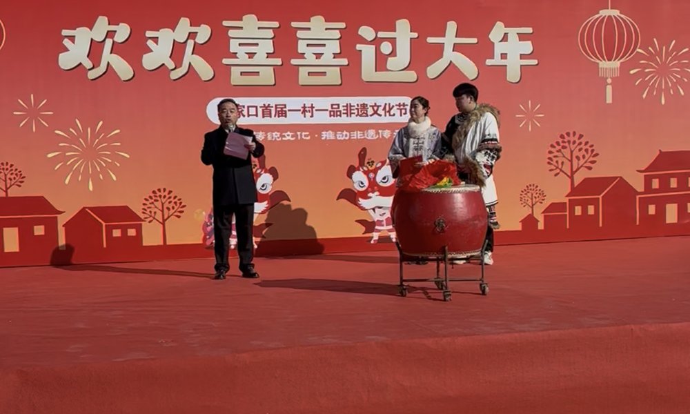 一村一品张家口首届非遗文化节